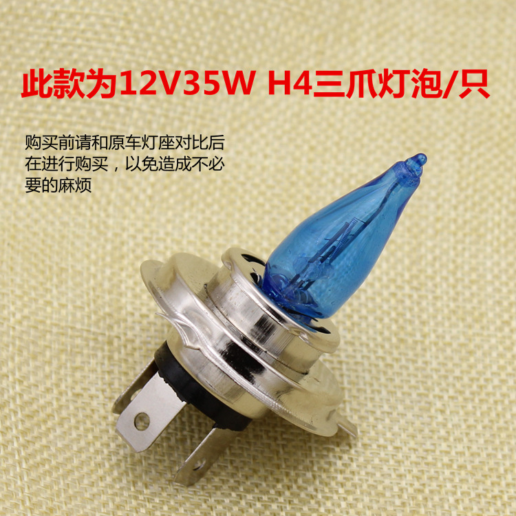 Motocicleta doble garra simple 12V35W bombilla de xenón coche eléctrico incorporado faro H4 bombilla de halógeno