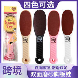 跨境双面磨砂搓脚板去死皮修脚磨脚器脚后跟足部去角质工具磨脚石