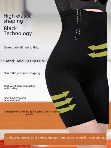 Women's Abdominal Compression Suspended Pants for Slimming and Postpartum Shaping, High-Waisted Waist Cincher for Hip Reduction and Buttock Elevation, Body Shaping and Beauty Enhancement