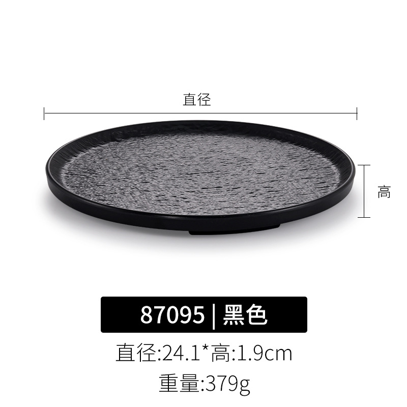 87095 블랙