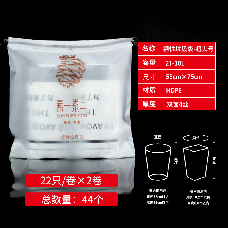 21-30L에 적합 (대형 롤 2개/총 44개) [55*75cm]