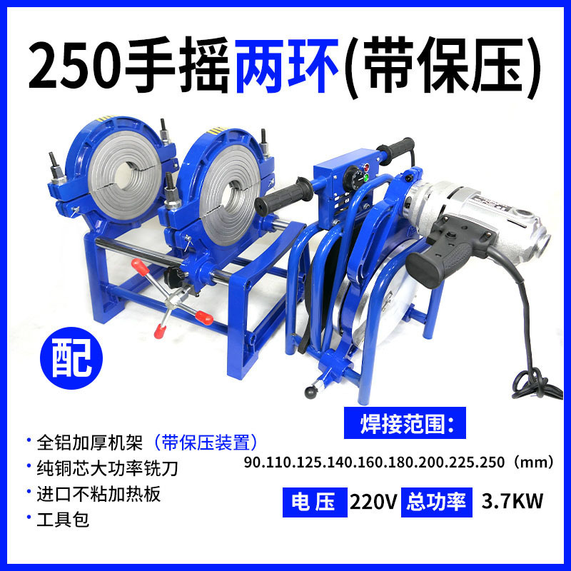 Máquina de soldadura de tubos PE máquina de fusión manual de cuatro anillos 63 - 160 / 200 máquina de soldadura de tubos soldadora fusora