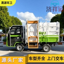 电动垃圾车清运车运输车挂桶自装卸大容量物业街道环卫清洁三轮车