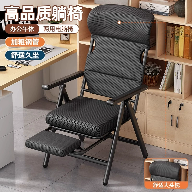 Офисный складной компьютерный стул для обеденного перерыва, кресло двойного назначения, кресло для сна, откидное и сидячее домашнее кресло со спинкой