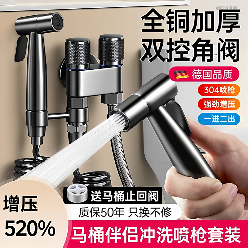Jiu Mu Wang Toilet Companion Rinse Spray Gun Faucet, High-Pressure Toilet Water Gun, Brass Angle Valve with One Inlet and Two Outlets