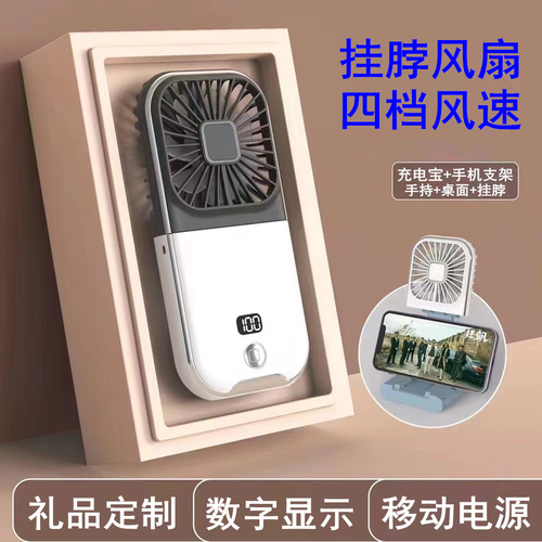 New USB rechargeable small fan, foldable hanging neck portable small electric fan, desktop fan, outdoor power bank