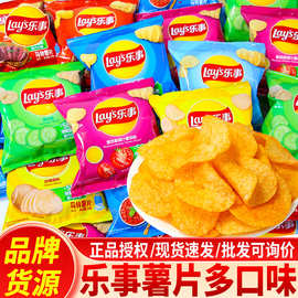 乐事薯片原味12g小包装整箱批发休闲小吃办公室解馋儿童零食批发