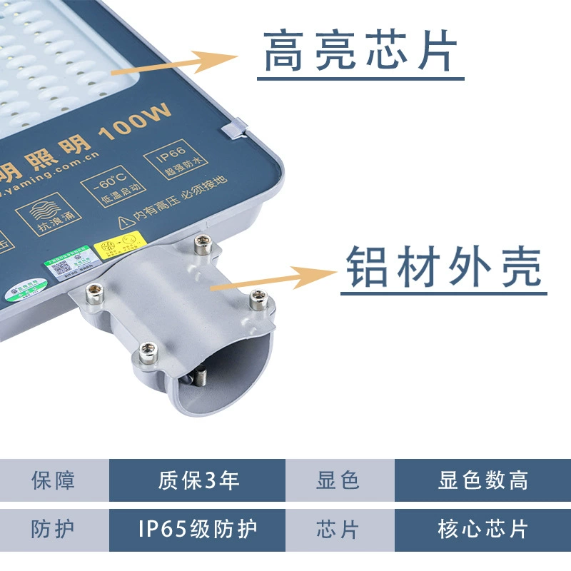 亚明 LED ули lampа, дорожная розетка, оптовый