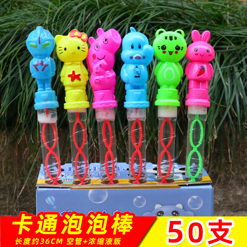 Children's Cartoon Bubble Wand Blowing Bubble Water Toy Kindergarten Gift Boys and Girls Outdoor Park Street Stall Toys Children's Cartoon Bubble Wand Blowing Bubble Water Toy Kindergarten Gift Boys and Girls Outdoor Park Street Stall Toys
