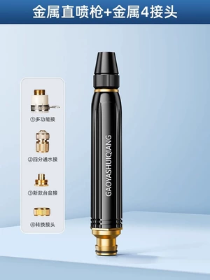 pipe hose tap water nozzle – High pressure car wash water gun - metal-black-diamond-metal-4-connector