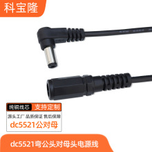 DC5521�Դ��������ĸ�D�����L������L��0.2��3A 5V dc�Դ��