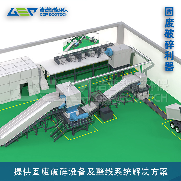 大件垃圾破碎机 大件垃圾回收处理生产线 破碎床垫沙发桌椅家电