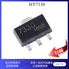 7330A 7330-1 HT7330 7330 SOT-89 3V ��ѹ�� ������ ��ѹicоƬ