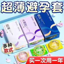 格林春天超薄安全套10只装避孕套工厂直销批发代发成人计生用品tt