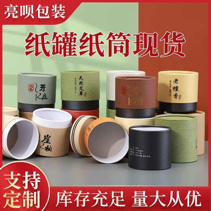 4H душистая баночка для хранения ароматных коробок