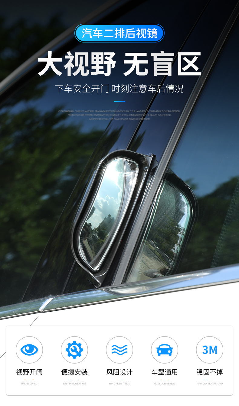 Car Second-Row Rearview Mirror, Rear Seat Observation Mirror, B-Pillar Auxiliary Mirror, Wide-Angle Blind Spot Mirror, High-Definition Universal Type