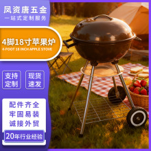 厂家生产BBQ木炭烧烤炉圆形烧烤架 18寸苹果炉家用户外室内烧烤炉