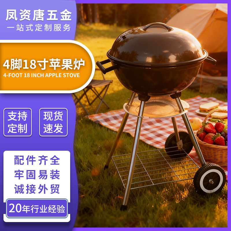 厂家生产BBQ木炭烧烤炉圆形烧烤架 18寸苹果炉家用户外室内烧烤炉