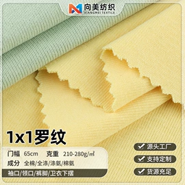 绒布;汗布;罗纹布