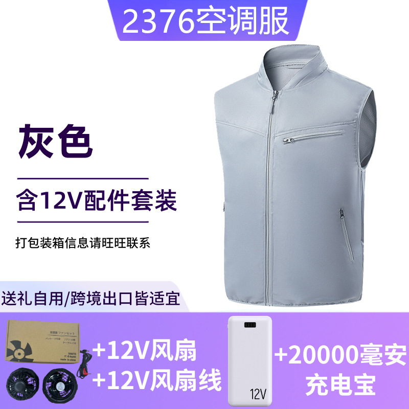 Refrigeración transfronteriza aire acondicionado ropa chaleco ventilador cinturón reflectante refrigeración inteligente seguro chaleco exportación
