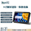 Hi, Gao Le Industrial Integrated machine touch screen Industry Flat computer win10 Android Embedded system Mini Small Host