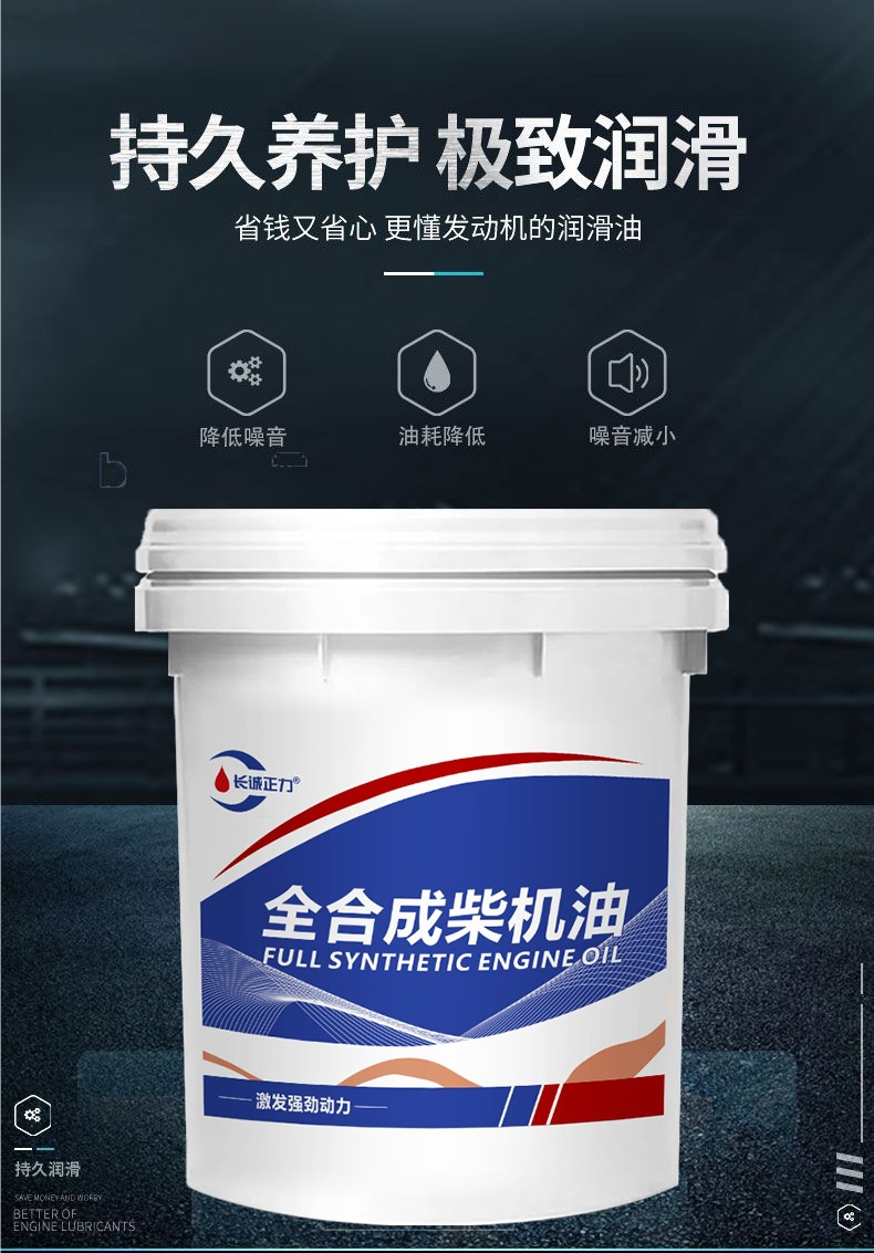 Genuine diesel engine oil, fully synthetic engine oil, diesel oil for micro-tillers and trucks, large 18-liter container, suitable for all seasons