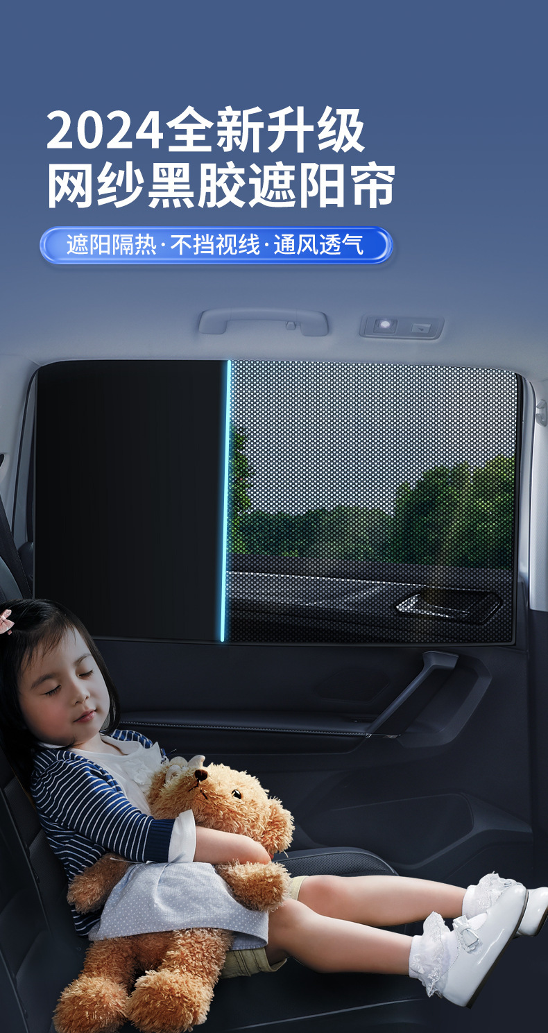 Cross-Border New Product Car Sunshade Double Magnetic Car Curtain Sun Protection Heat Insulation Sunshade Sunshade Side Window