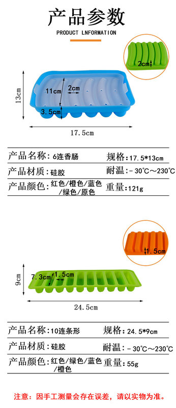 2款香肠模具-详情_02.jpg_800x800.jpg