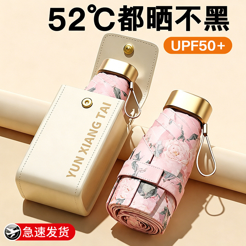 Sun Umbrella, Sun Protection, Uv Protection, Dual-Use for Sun and Rain, Women's Pocket-Sized Folding Compact Portable Mini Capsule Umbrella