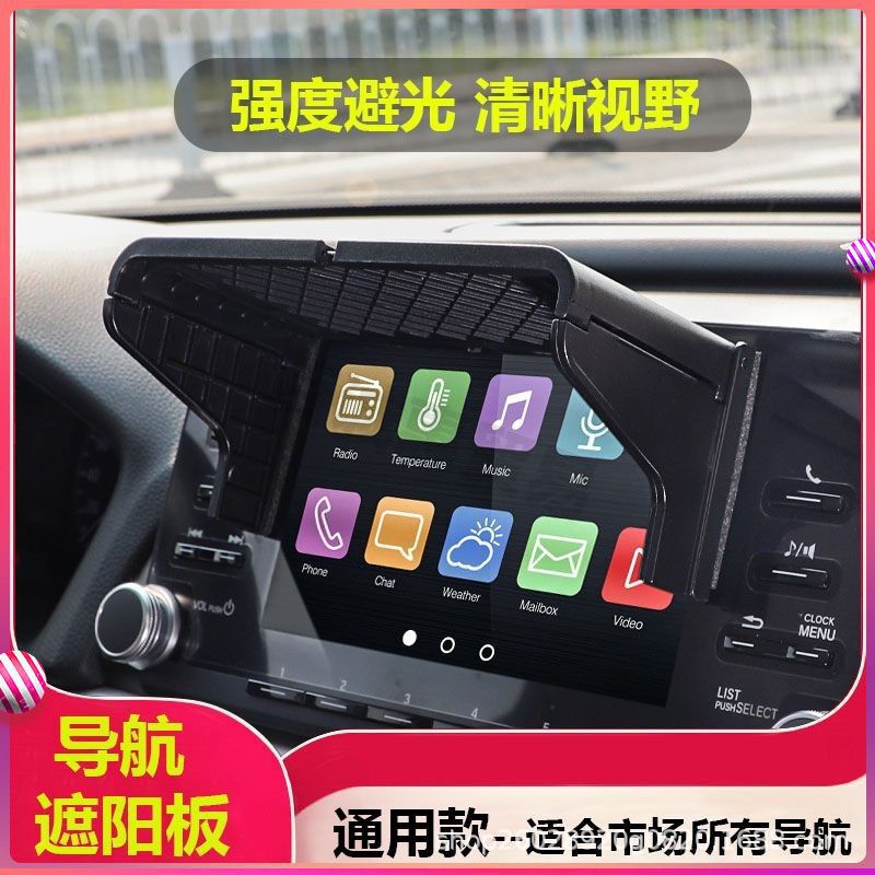 Car light barrier sun visor car gps navigation sun visor hood universal display sun protection Trumpchi gs4