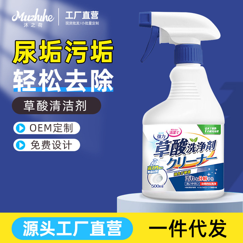 Oxalic acid cleaner toilet bathroom floor tile strong decontamination decontamination yellow high concentration cleaning toilet polishing descaling