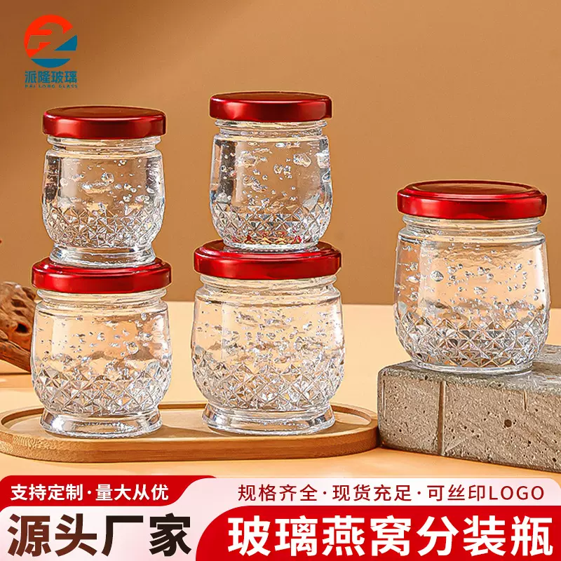 透明即食加厚玻璃燕窝瓶多功能花胶奶冻瓶燕窝瓶果酱瓶密封罐批发