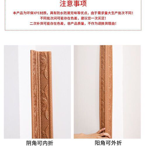 Waterproof and moisture-proof self-adhesive skirting wall stickers background wall border edge banding strip waist line top corner line decorative strip footing line