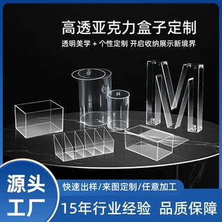 亚克力罩子