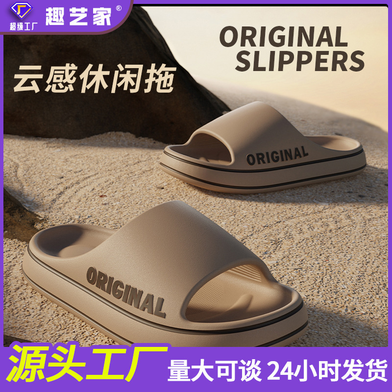 Men's Summer Simple and High-End Slippers for Outdoor Wear Indoor Home Couple Bathroom Non-Slip Slippers for Women