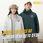 三合一可拆卸羽绒款外套工作服印制logo企业工装工服印字冲锋衣