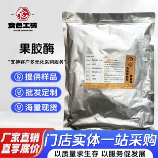 果胶酶 液体TG酶脂肪酶纤维素酶 酸性蛋白酶过氧化氢酶碱性蛋白酶
