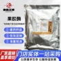 液体酸性碱性果胶酶