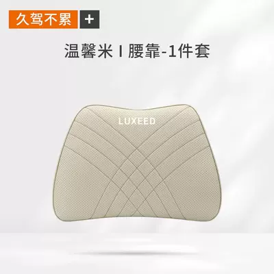Headrest Headrest and Lumbar Support, Special - zhijie-warm-rice-1-waist-support