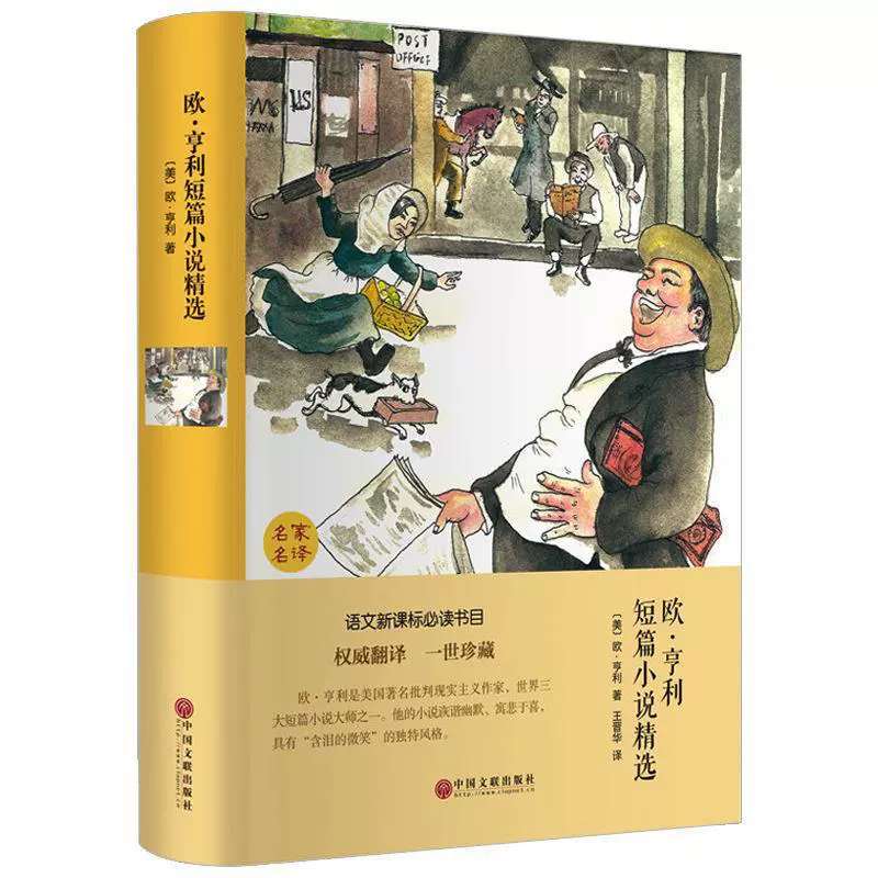 Классика современной литературы для начальной школы, твердая обложка, китайское краеведение/литература, для начальной и средней школы
