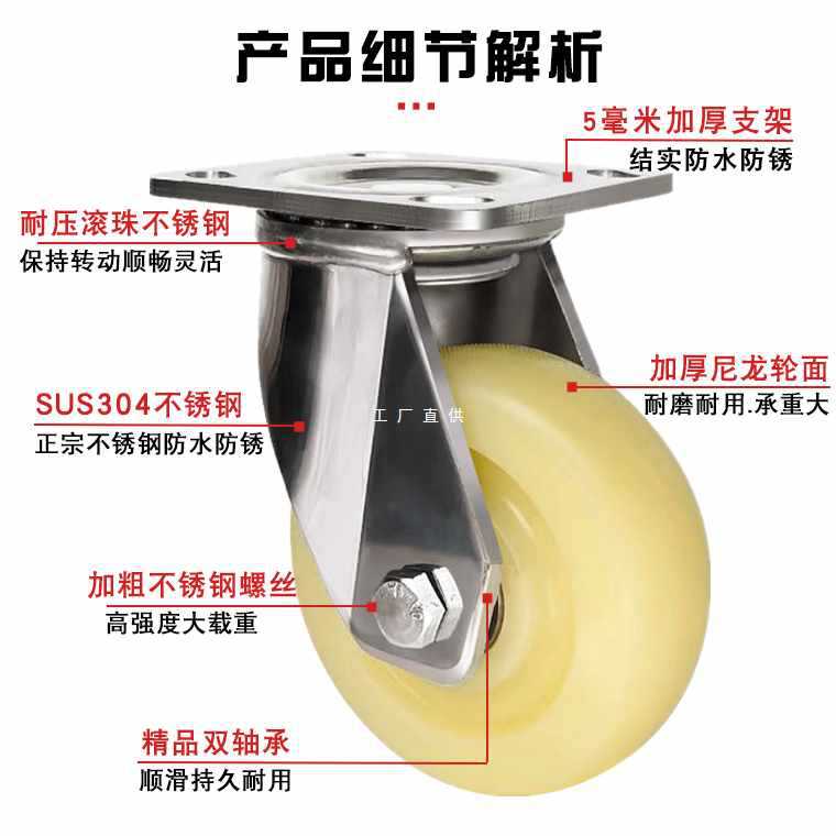 ✅中型不锈钢脚轮3寸4寸5寸6寸重型304不锈钢万向轮尼龙轮耐磨防