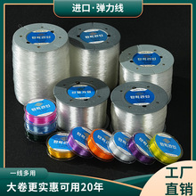 圆绳弹力线透明水晶弹力线 diy手工串珠线透明水晶松紧绳弹力结实