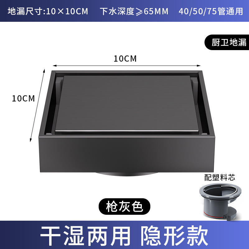 枪灰色地漏不锈钢防臭器卫生间浴室下水道长条隐形浴室洗衣机厕所|undefined