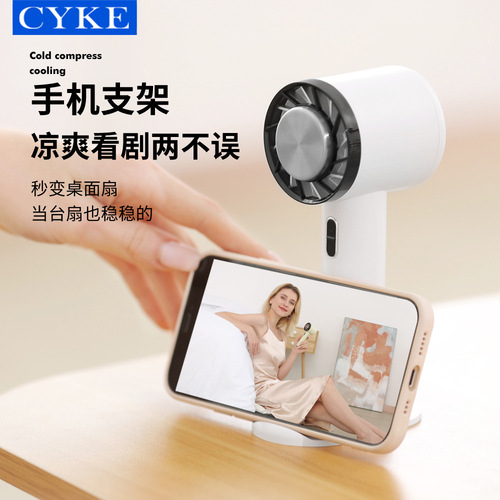 CYKE cold compress fan USB rechargeable small fan portable desktop cooling ice compress mini handheld fan BSMI