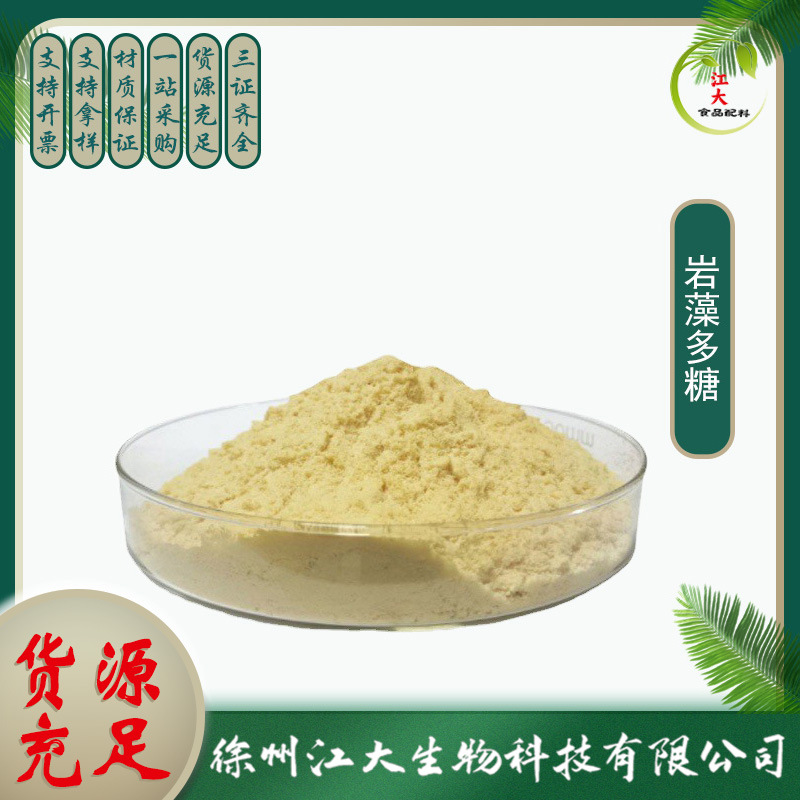 明月海藻BMSFU 岩藻多糖 分子增强幽门螺旋菌消除率 褐藻糖胶