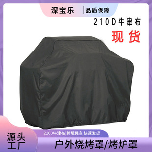 ���R�d����210Dţ�򲼟����ֿ��t��BBQcover��ˮ��������t�֬F؛