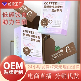 微生物发酵;蛋白粉氨基酸;代餐粉