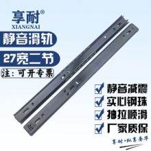 厂家直供27宽二节钢珠滑轨滑道静音抽屉二折轨道橱柜优质滑动导轨