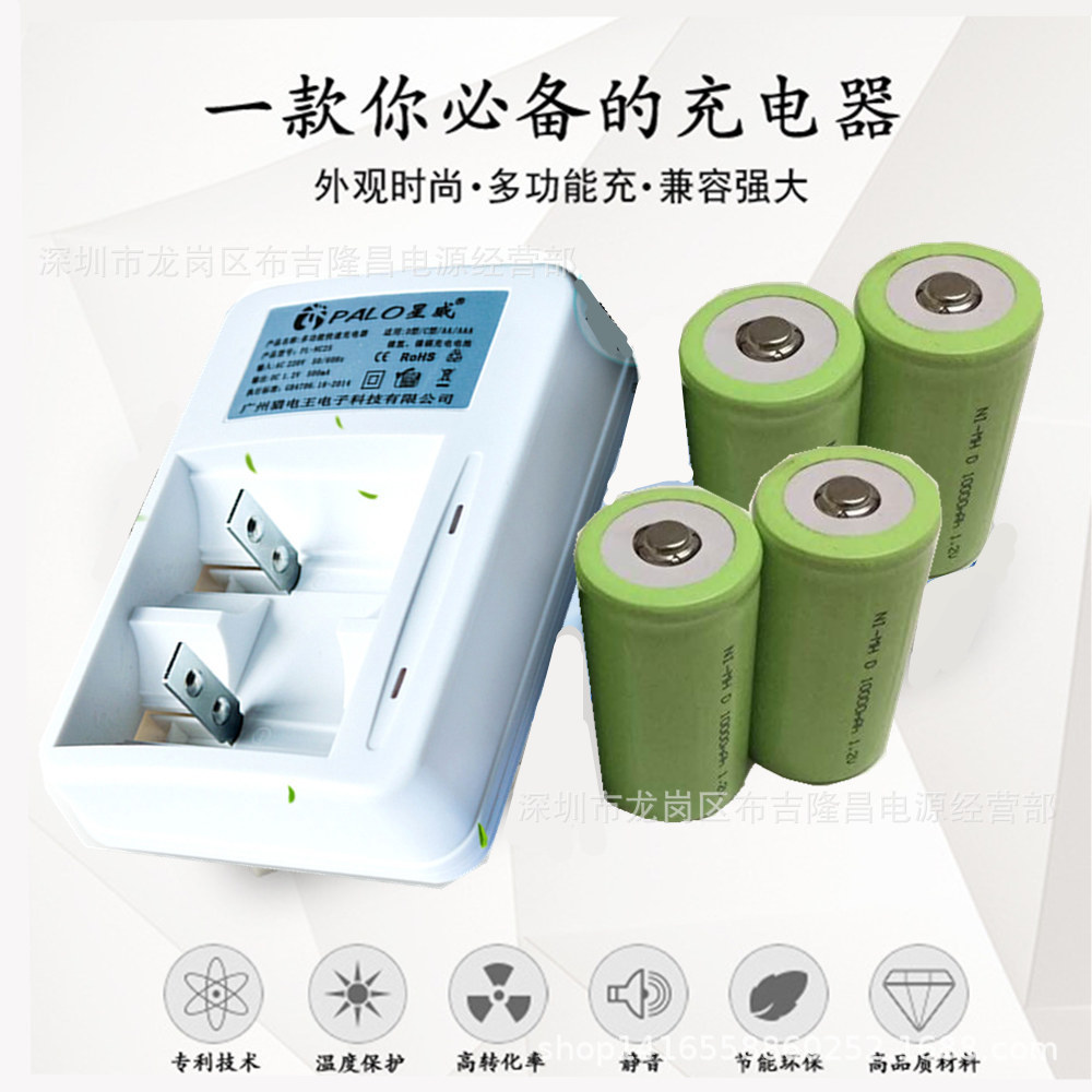 1个2曹1号充电器+4节1号充电池