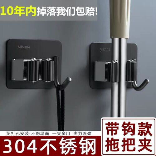 304 stainless steel mop rack with hook, no punching, multifunctional bathroom fixed mop broom hanger storage rack